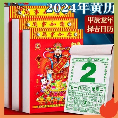 1996 年 農曆|1996年農曆黃歷表，老皇歷壹玖玖陸年農曆萬年曆，農民歷1996。